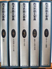 大判・良品】 陽明学 (鉄華書院刊本) 復刻版 全4巻揃 昭和59年 岡田