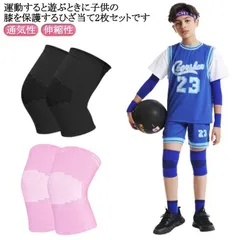 膝パッド 子供用 2枚セット 膝サポーター ニーパッド 膝当て ひざ当て 軽量 通気性 伸縮性 かわいい サッカー バレエ バレーボール バスケットボール テニス 保護用具 怪我防止 吸汗性 M250320-86