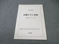 鉄緑会 地理講義2冊2023 鉄緑会 地理講義2冊2023 鉄緑会 地理講義2冊2023
