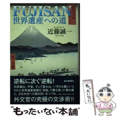 2025年最新】毎日新聞社 世界遺産の人気アイテム - メルカリ