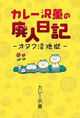 2024年最新】猫沢の人気アイテム - メルカリ