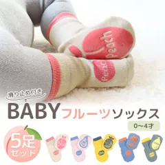 ベビー 靴下 キッズ 滑り止め ソックス シンプル 可愛い オシャレ 子供 セット 赤ちゃん あかちゃん くすみ ナチュラル コットン 子供服 春 夏 秋 冬 ベビー服 子供服 フルーツ ku441