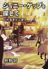 2023年最新】浅草文庫の人気アイテム - メルカリ