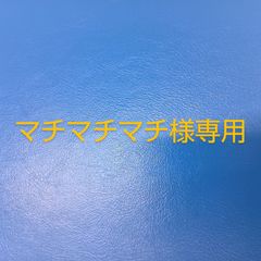 【マチマチマチ様専用】折り畳み椅子