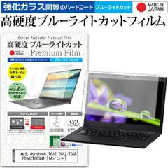 2025年最新】dynabook t642の人気アイテム - メルカリ