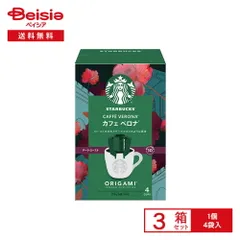 スターバックス オリガミ パーソナル ドリップ コーヒー カフェ ベロナ 4袋入×3箱