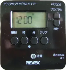 2024年最新】revexタイマー リーベックスの人気アイテム - メルカリ