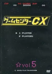 2026年最新】ゲームセンターcx レンタルの人気アイテム - メルカリ