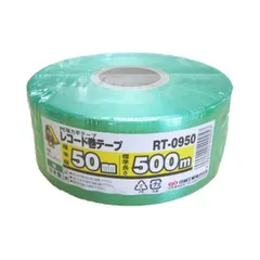 【新品未開封品】信越工業 結束紐 SKレコード巻テープ RT-0950 緑 500m