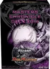 デュエルマスターズ - デュエルマスターズ クロニクルデッキ2016 新品未開封 マスターズ クロニクル デッキ 2016 精霊王の創生 ま未開封