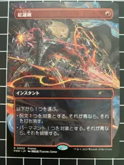 2025年最新】紅蓮破の人気アイテム - メルカリ