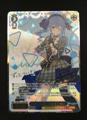 ★14　ヴァイスシュヴァルツ　未来へ一緒に　星街すいせい sp サイン ホロライブ