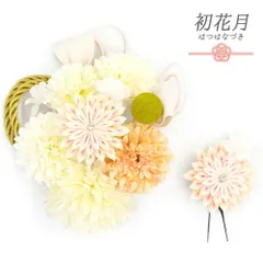 髪飾り 成人式 つまみ細工 振袖 袴 3点セット 花 白 ゴールド 組紐 玉飾り 花ごころ 小さい 和装 大人可愛い 日本製 おしゃれ No.12-0563