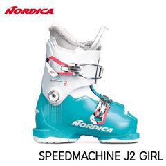 スキーブーツ キッズ ノルディカ スピードマシン J2 GIRL 22-23 NORDICA SPEEDMACHINE J2 ガール ジュニア 子供用