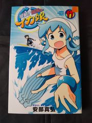 ハイスクール!奇面組+ プラス ジャンプリミックス - メルカリ