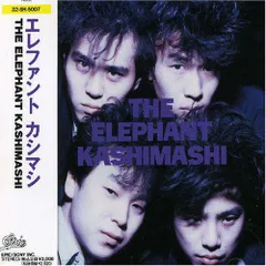明日への記憶 エレファントカシマシ CD 帯 広告 廃盤 人気 明日への記憶 エレファントカシマシ CD 帯 広告 廃盤 人気