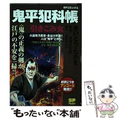 2025年最新】鬼平犯科帳 漫画の人気アイテム - メルカリ