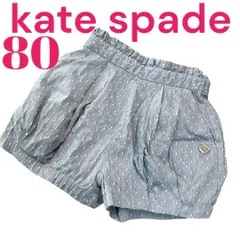 綺麗　ケイトスペード　ショートパンツ くすみブルー　薄いグレー　水玉 80cm