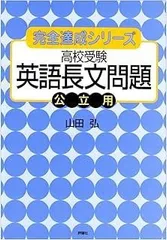 2025年最新】山田弘 英語の人気アイテム - メルカリ
