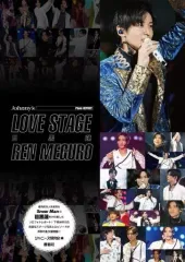 【中古】男性写真集 ≪ジャニーズ≫ LOVE STAGE 目黒蓮