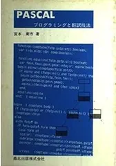 PASCAL