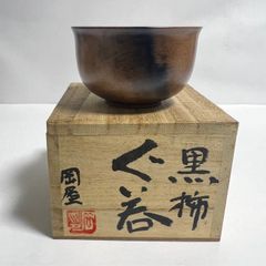 茶碗、大樋飴釉、泉喜泉作。 - メルカリ