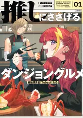 2025年最新】グルメ漫画の人気アイテム - メルカリ