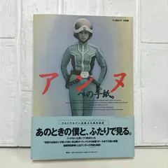 2024年最新】アンヌ ひし美ゆり子の人気アイテム - メルカリ