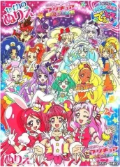 【中古】塗り絵 映画プリキュアミラクルユニバース B5ぬりえ