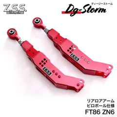 2026年最新】brz 純正 サスペンションの人気アイテム - メルカリ