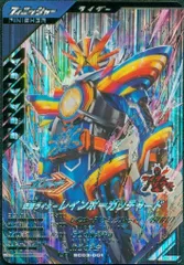 shf規格カスタム　レインボーガッチャード shf規格カスタムレインボーガッチャード