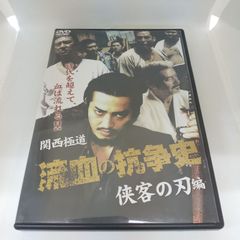 金融腐蝕列島「再生」デラックス版 DVD - メルカリ