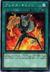 [同一カード3枚セット販売] 遊戯王 ブレイズ・キャノン ノーマル DP28-JP030