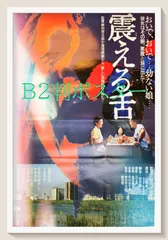 2026年最新】鮫肌男と桃尻女 ポスターの人気アイテム - メルカリ
