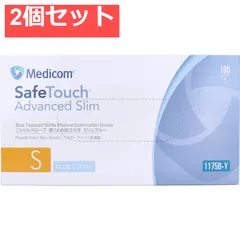 【業務用】セーフタッチ ニトリル手袋 パウダーフリー ブルー Sサイズ 100枚入 2個セット まとめ売りのサムネイル