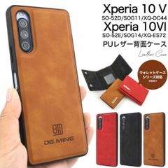 Xperia 10 VI SO-52E/SOG14/A402 PUレザーケース