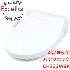 未使用　ウォシュレット　アラウーノ　vシリーズ　CH323WS Panasonic パナソニック トイレ 温水洗浄便座 アラウーノV V専用