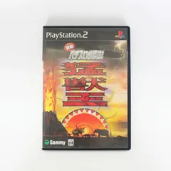 PS2 PlayStation2 プレーステーション2 実戦パチスロ必勝法！猛獣王S