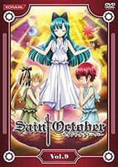 セイントオクトーバー 全9巻セット - メルカリ
