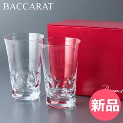 【新品】 Baccarat （バカラ） ベルーガ ペアグラス ハイボールグラス （2個セット） BELUGA Highball Glass 2104389 [BAC-0030-000]