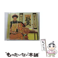 【中古】 鬣 / GO!GO!7188 / 東芝EMI