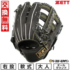 ZETTウイニングロードWMB27.0cm