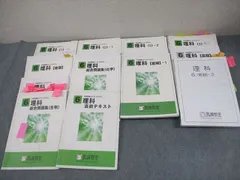 2025年最新】馬渕教室 小6の人気アイテム - メルカリ