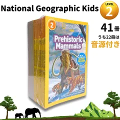 2025年最新】national geographic kidsの人気アイテム - メルカリ
