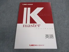 LEC 公務員試験対策　Kマスター LECの伝統「解かる・出来る」合格教材 - 公務員試験｜資格の