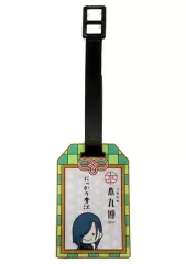 【中古】雑貨 にっかり青江 「刀剣乱舞-本丸博-2020 ラバーラゲッジタグコレクション1」