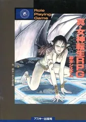 真・女神転生RPG基本システム Amazon.co.jp: 真・女神転生RPG基本システム (ログアウト