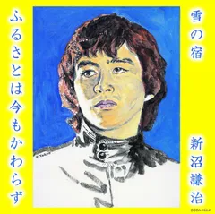 【中古CD】名曲カバー傑作撰／新沼謙治 Amazon.co.jp: 名曲カバー傑作撰 - 新沼謙治: ミュージック