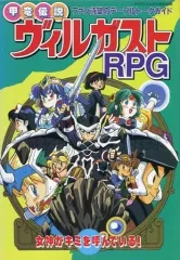 2025年最新】甲竜伝説ヴィルガストの人気アイテム - メルカリ