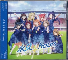 Aqours 永久hours シリアルコード付き Amazon | 【外付け特典あり】Aqours Finale LIVE テーマソングCD